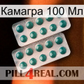 Камагра 100 Мл dapoxetine2